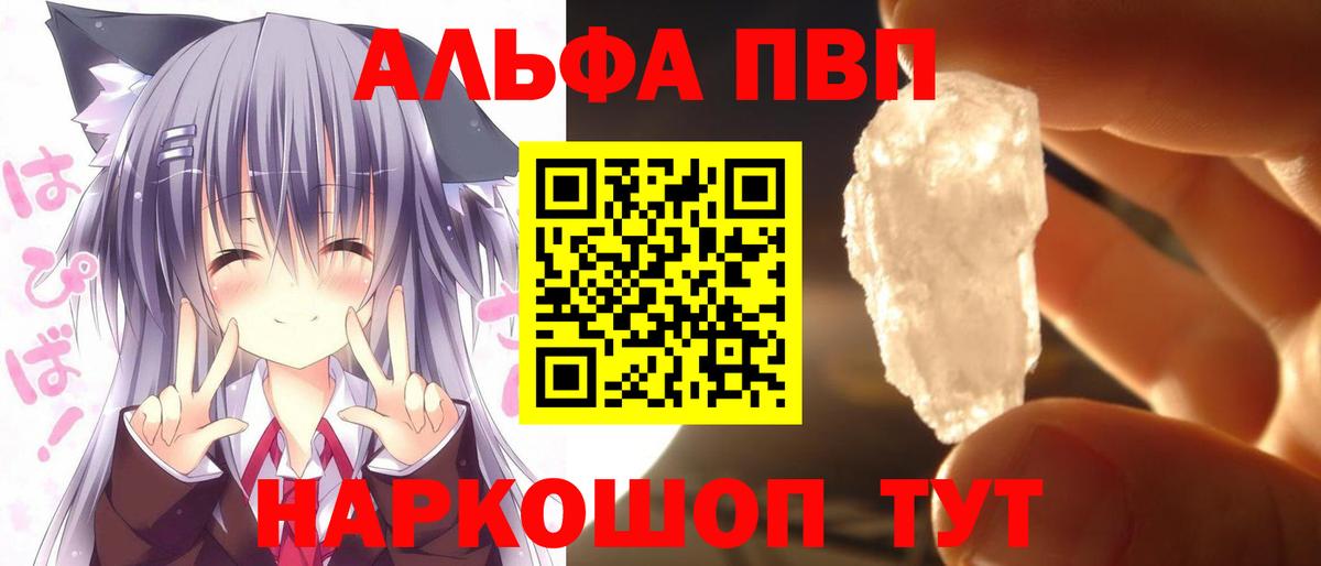 A PVP Соль Гатчина
