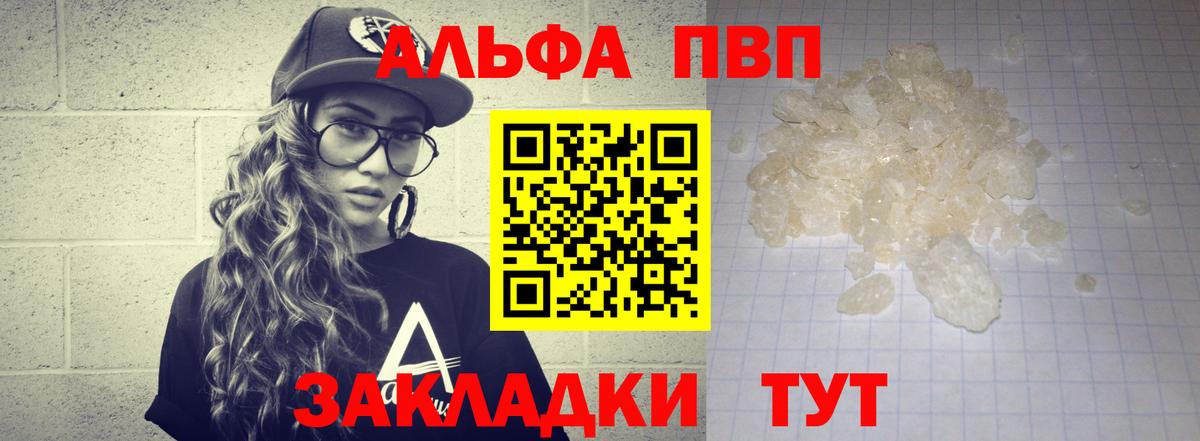 Alfa_PVP СК  Alpha PVP Соль  APVP  Вход с VPN  Гатчина 