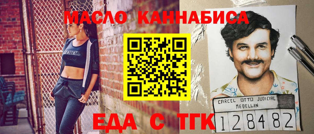 Еда ТГК конопля  Вход с VPN  Гатчина 