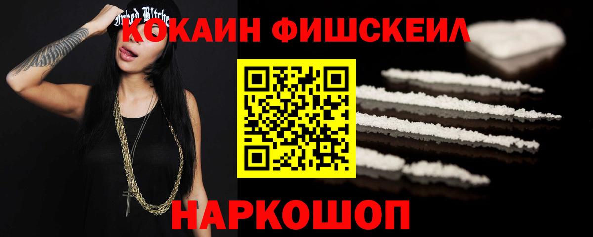 Кокаин  Вход с VPN  COCAIN VHQ  Гатчина  Cocaine Columbia 