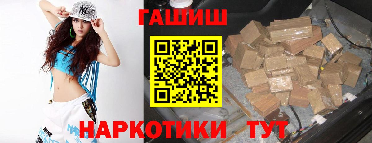 ГАШИШ Ice-O-Lator Гатчина