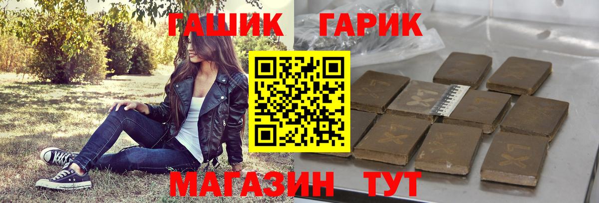 Гашиш  ГАШИШ индика сатива  Вход с VPN  ГАШ Ice-O-Lator  Гатчина 