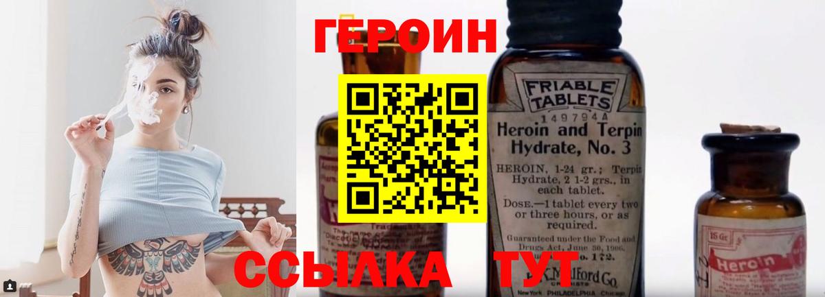 ГЕРОИН афганец Гатчина