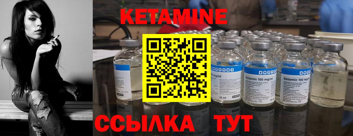 КЕТАМИН VHQ  Кетамин VHQ  Вход с VPN  Гатчина 
