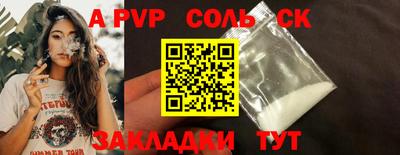 a pvp Кумертау