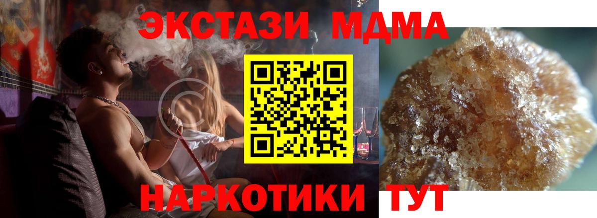 МДМА  Вход с VPN  MDMA crystal  Гатчина  МДМА VHQ 