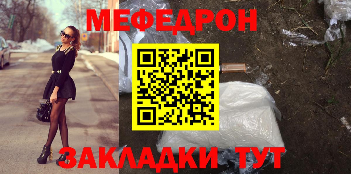 Гатчина  МЯУ-МЯУ кристаллы  МЯУ-МЯУ  МЯУ-МЯУ mephedrone  Вход с VPN 