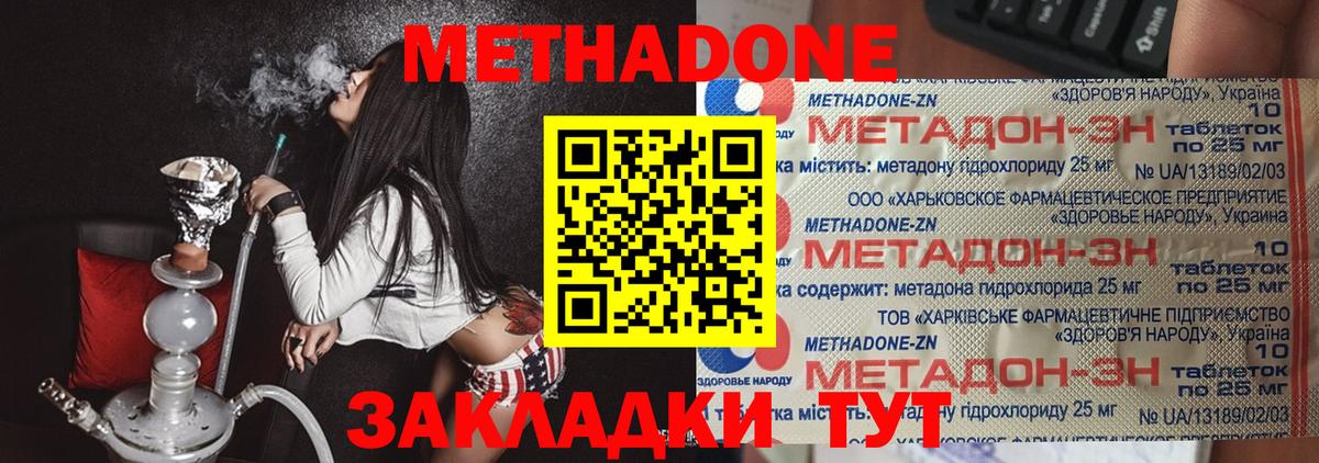 МЕТАДОН белоснежный  маркетплейс как зайти  МЕТАДОН кристалл  Гатчина  Вход с VPN 