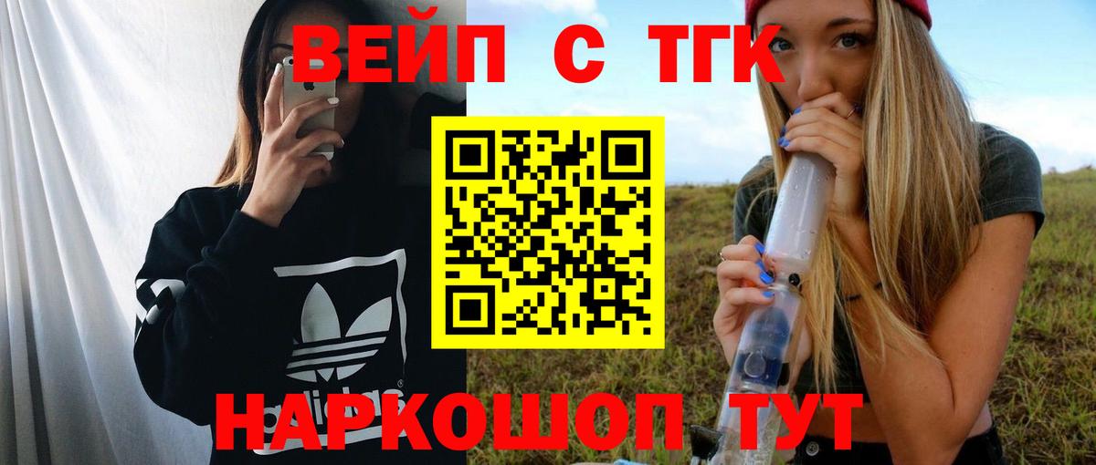 mega ссылка  ТГК вейп с тгк  Вход с VPN  ТГК Wax  Гатчина 